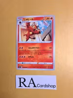 Torracat Common 016/098 s12 Paradigm Trigger Pokemon