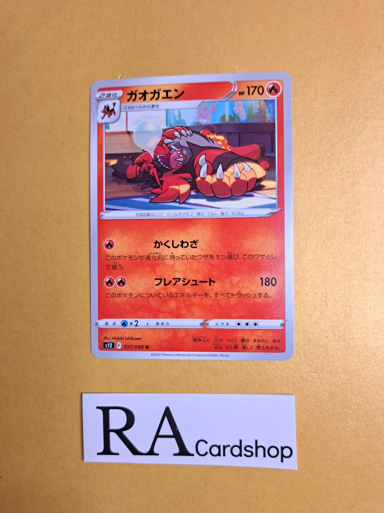Incineroar Uncommon 017/098 s12 Paradigm Trigger Pokemon
