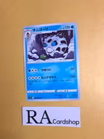 Glalie Uncommon 020/098 s12 Paradigm Trigger Pokemon