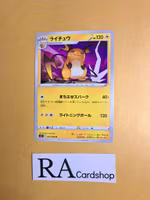 Raichu Uncommon 025/098 s12 Paradigm Trigger Pokemon