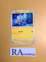 Shinx Common 026/098 s12 Paradigm Trigger Pokemon