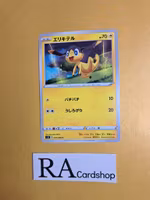 Helioptile Common 030/098 s12 Paradigm Trigger Pokemon