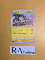 Heliolisk Common 031/098 s12 Paradigm Trigger Pokemon