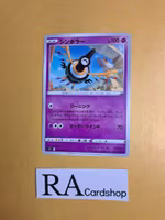 Sigilyph Common 039/098 s12 Paradigm Trigger Pokemon
