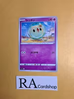 Solosis Common 040/098 s12 Paradigm Trigger Pokemon