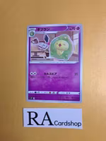 Duosio Common 041/098 s12 Paradigm Trigger Pokemon