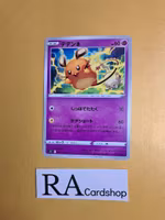 Dedenne Common 045/098 s12 Paradigm Trigger Pokemon