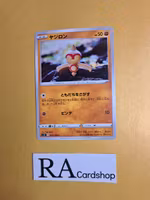 Baltoy Common 047/098 s12 Paradigm Trigger Pokemon