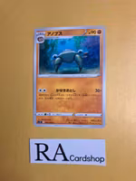 Anorith Common 049/098 s12 Paradigm Trigger Pokemon