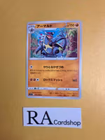 Armaldo Uncommon 050/098 s12 Paradigm Trigger Pokemon