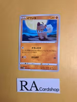 Rockruff Common 053/098 s12 Paradigm Trigger Pokemon