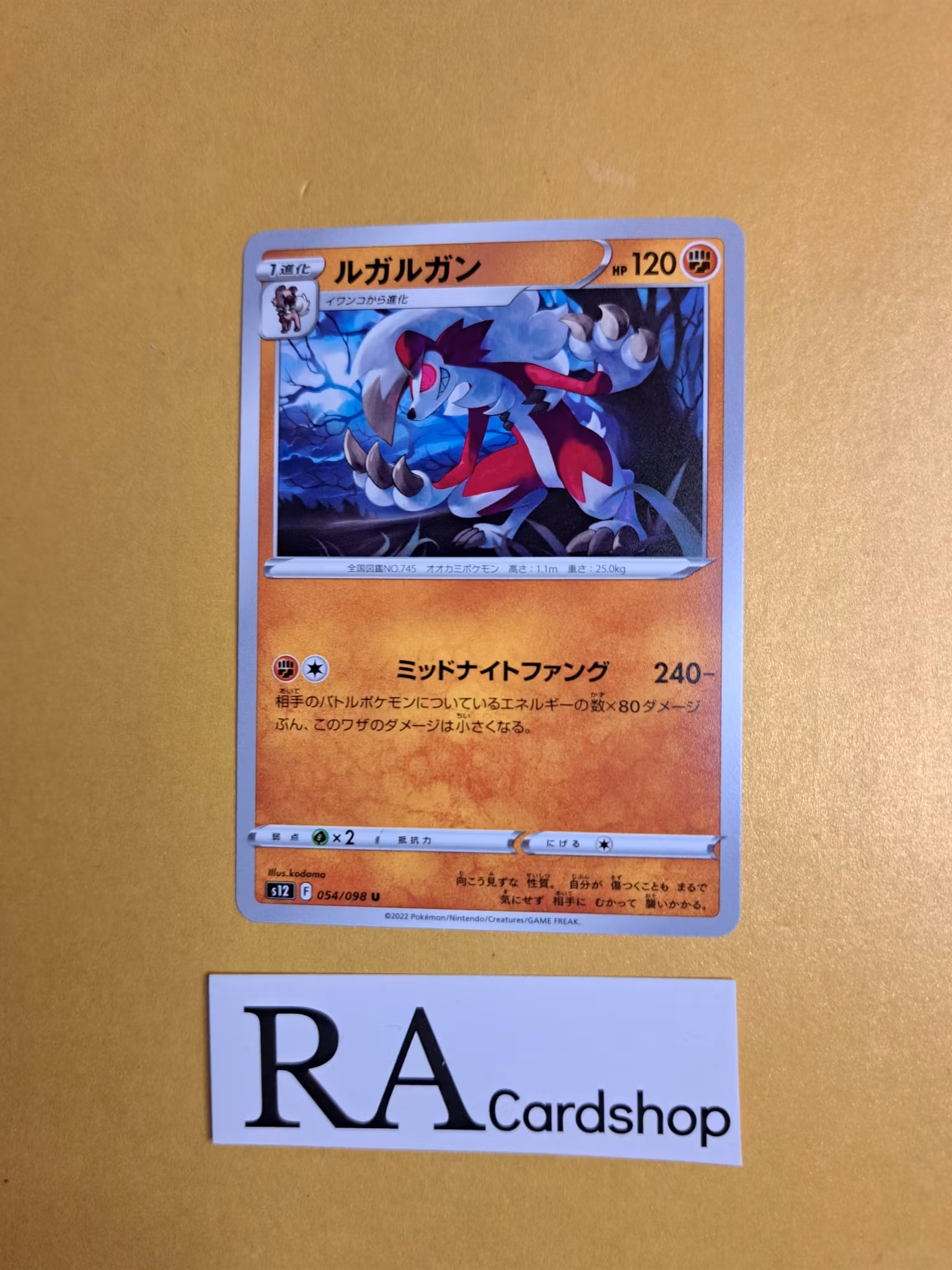 Lycanroc Uncommon 054/098 s12 Paradigm Trigger Pokemon
