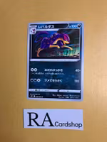 Liepard Uncommon 058/098 s12 Paradigm Trigger Pokemon