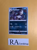 Pangoro Uncommon 059/098 s12 Paradigm Trigger Pokemon