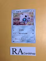 Aron Common 065/098 s12 Paradigm Trigger Pokemon