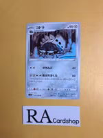 Lairon Uncommon 066/098 s12 Paradigm Trigger Pokemon
