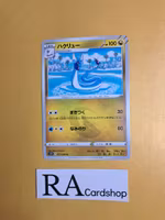 Dragonair Uncommon 071/098 s12 Paradigm Trigger Pokemon