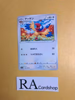 Archen Common 082/098 s12 Paradigm Trigger Pokemon