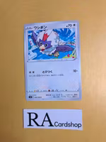 Rufflet Common 084/098 s12 Paradigm Trigger Pokemon