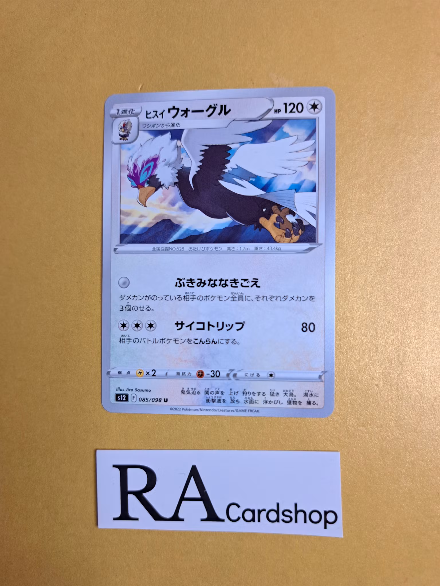 Hisuian Braviary Uncommon 085/098 s12 Paradigm Trigger Pokemon