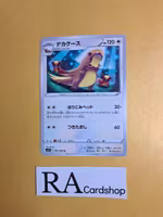 Gumshoos Uncommon 087/098 s12 Paradigm Trigger Pokemon