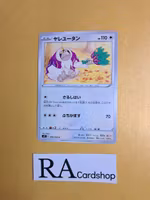 Oranguru Common 088/098 s12 Paradigm Trigger Pokemon