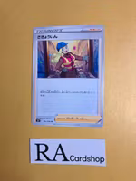 Worker Uncommon 093/098 s12 Paradigm Trigger Pokemon