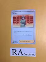 Brandon Uncommon 094/098 s12 Paradigm Trigger Pokemon