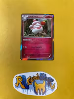 Slurpuff Holo Rare 043/060 Collection X XY1 Pokemon