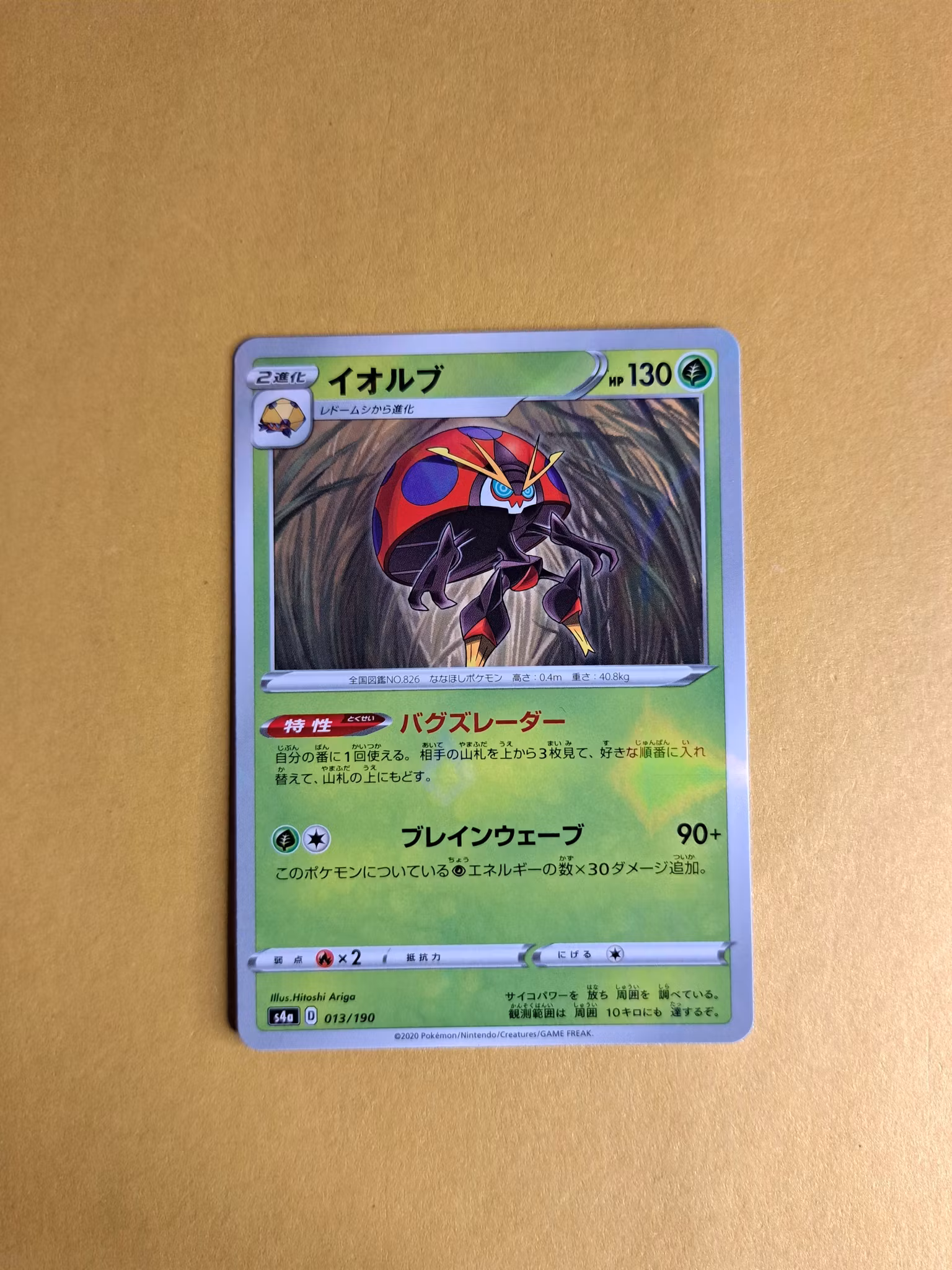 Orbeetle Mirror Holo 013/190 Shiny Star V s4a Pokemon