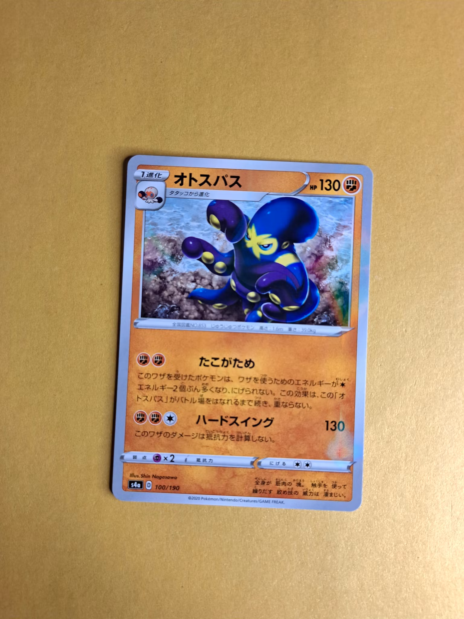 Grapploct Mirro Holo 100/190 Shiny Star V s4a Pokemon