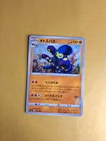 Grapploct Mirro Holo 100/190 Shiny Star V s4a Pokemon