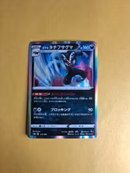 Galarian Obstagoon Holo 112/190 Shiny Star V s4a Pokemon