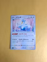 Swanna Mirror Holo 145/190 Shiny Star V s4a Pokemon