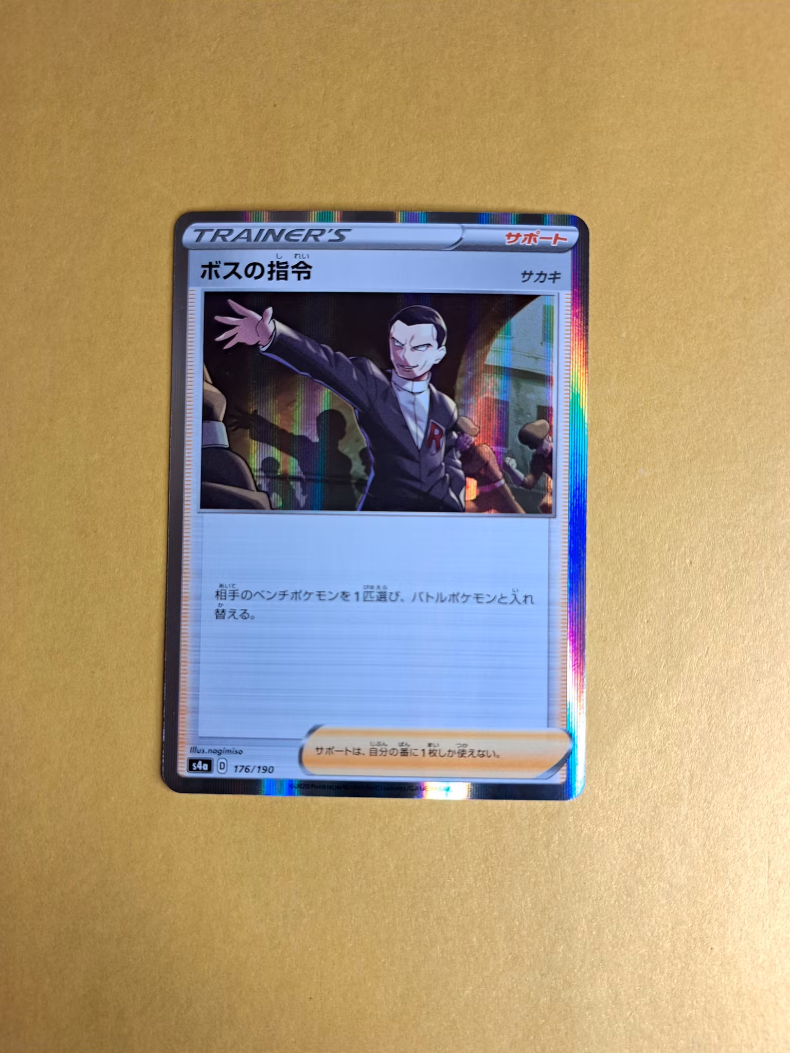 Bosss Order Holo 176/190 Shiny Star V s4a Pokemon