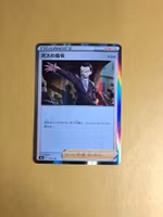 Bosss Order Holo 176/190 Shiny Star V s4a Pokemon