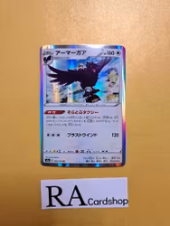 Corviknight Holo Rare 062/070 s2a Explosive Flame Pokemon