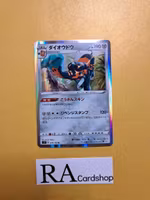 Copperjah Holo Rare 073/100 Infinity Zone S3 Pokemon