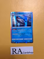 Wailord Holo Rare 019/100 Astonishing Volt Tackle s4 Pokemon