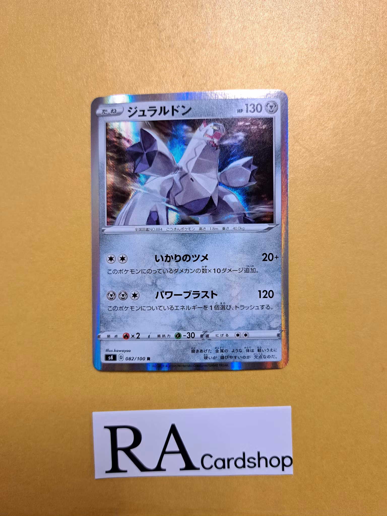 Duraludon Holo Rare 082/100 Astonishing Volt Tackle s4 Pokemon