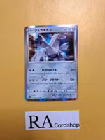 Duraludon Holo Rare 082/100 Astonishing Volt Tackle s4 Pokemon
