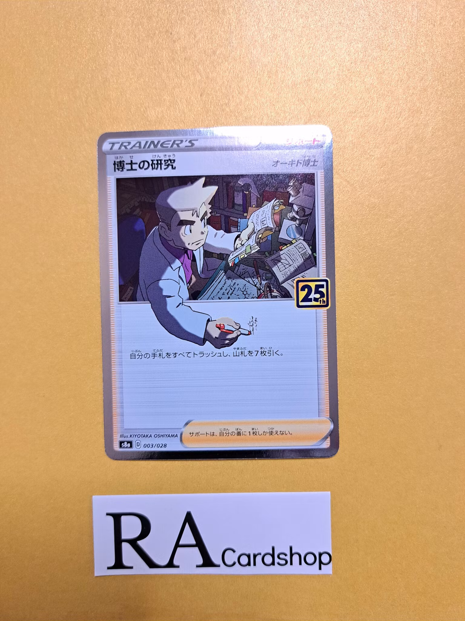 Proffesors Research Holo 003/028 25th Anniversary Collection s8a Pokemon