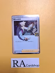 Proffesors Research Holo 003/028 25th Anniversary Collection s8a Pokemon