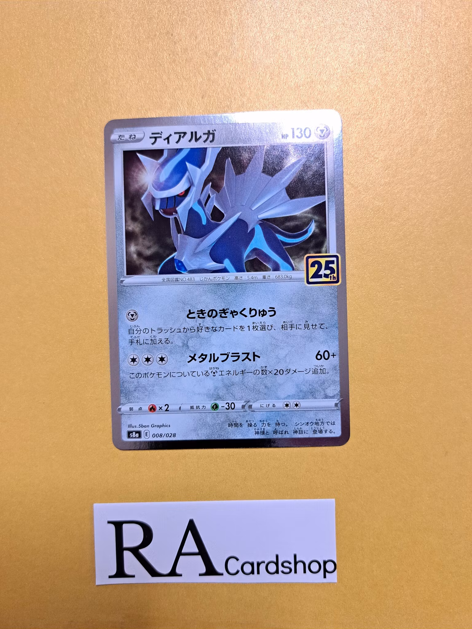 Dialga Holo 008/028 25th Anniversary Collection s8a Pokemon