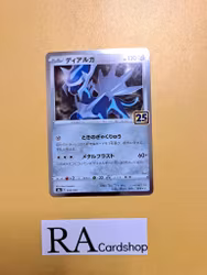 Dialga Holo 008/028 25th Anniversary Collection s8a Pokemon