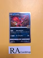 Yveltal Holo 013/028 25th Anniversary Collection s8a Pokemon