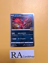 Yveltal Holo 013/028 25th Anniversary Collection s8a Pokemon