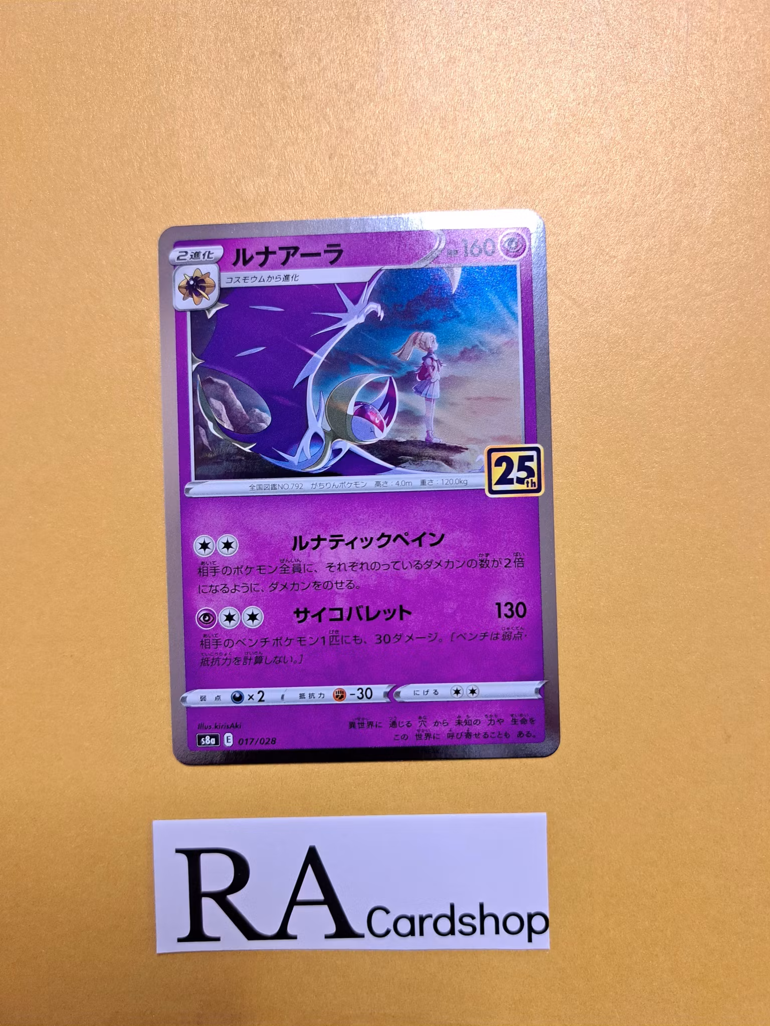 Lunala Holo 017/028 25th Anniversary Collection s8a Pokemon