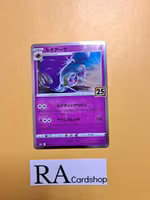 Lunala Holo 017/028 25th Anniversary Collection s8a Pokemon