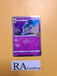 Lunala Holo 017/028 25th Anniversary Collection s8a Pokemon